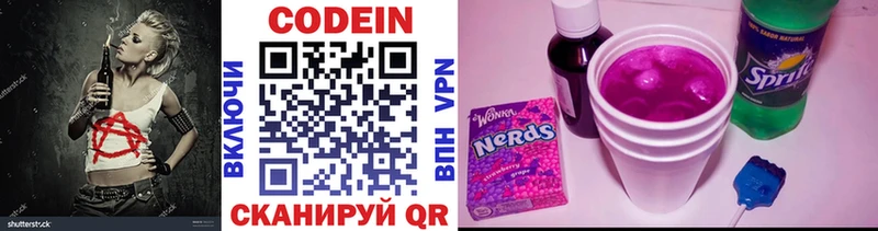мега зеркало  где купить наркоту  Королёв  Кодеиновый сироп Lean Purple Drank 