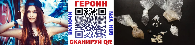 Героин Heroin  Королёв 