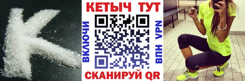 купить   Королёв  Кетамин VHQ 