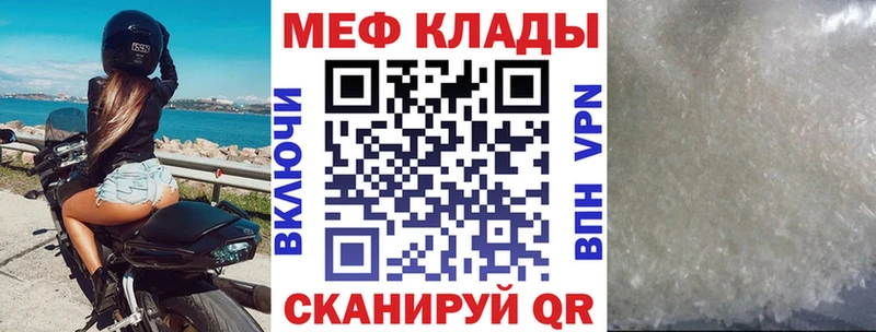 дарнет шоп  Королёв  МЯУ-МЯУ мука 